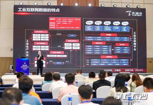 天融信李雪瑩博士 基于工業特征構建工業互聯網數據安全體系的技術開發路徑